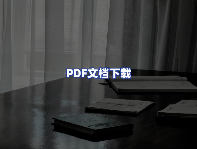 专业团队